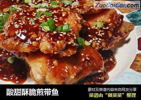 酸甜酥脆煎带鱼