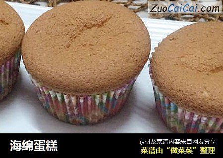 海绵蛋糕