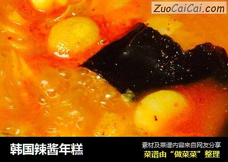 韩国辣酱年糕