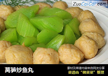 莴笋炒鱼丸
