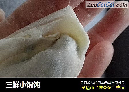 三鲜小馄饨