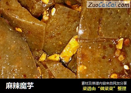 麻辣魔芋