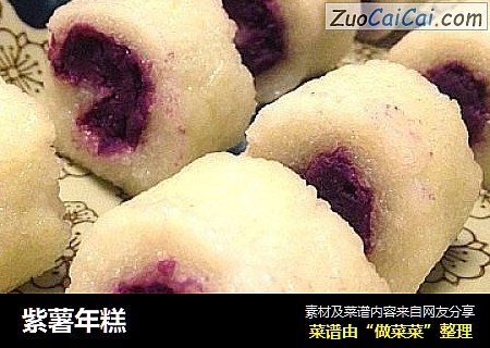 紫薯年糕
