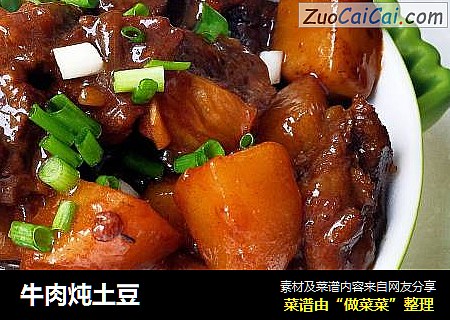 牛肉炖土豆
