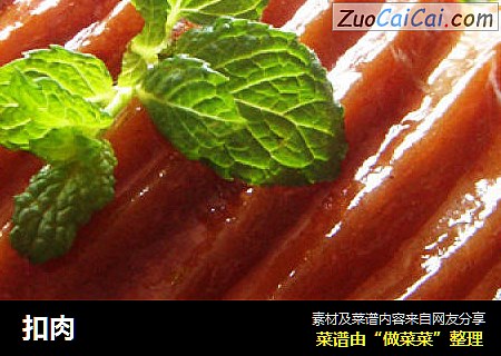 扣肉