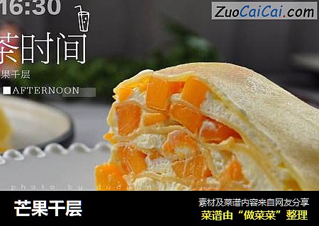 芒果千层