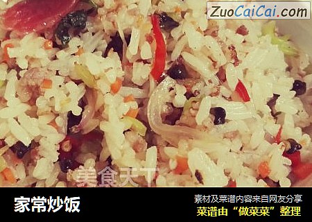 家常炒饭