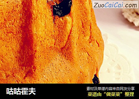 咕咕霍夫
