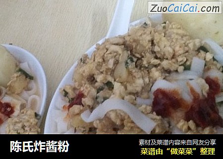 陈氏炸酱粉