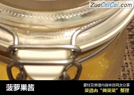 菠萝果酱