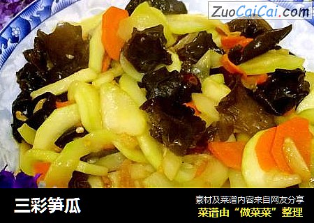三彩笋瓜