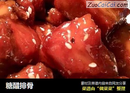 糖醋排骨