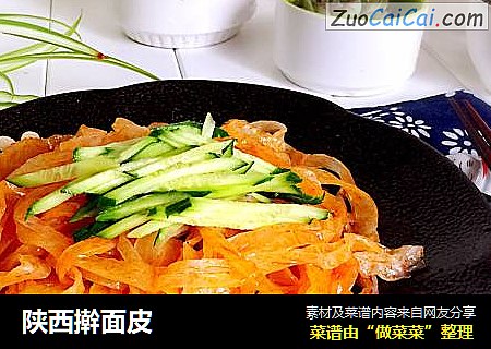 陕西擀面皮