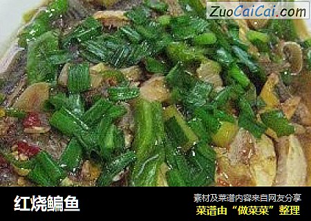红烧鳊鱼