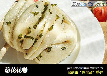 葱花花卷