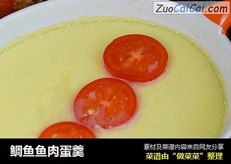 鲷鱼鱼肉蛋羹