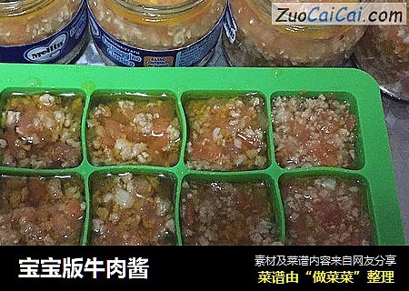 宝宝版牛肉酱