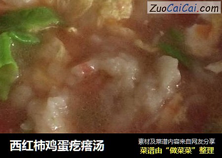 西红柿鸡蛋疙瘩汤