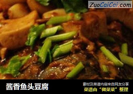 酱香鱼头豆腐