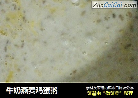牛奶燕麦鸡蛋粥