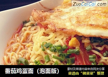 番茄鸡蛋面（泡面版）