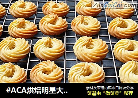 奶油曲奇cover-2