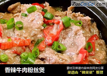 香辣牛肉粉丝煲