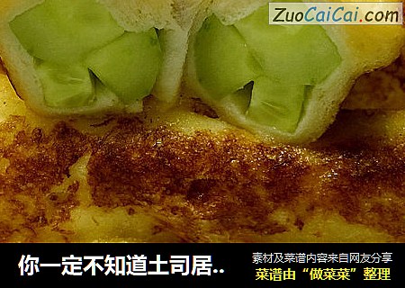 你一定不知道土司居然还能这么吃