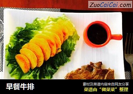 早餐牛排