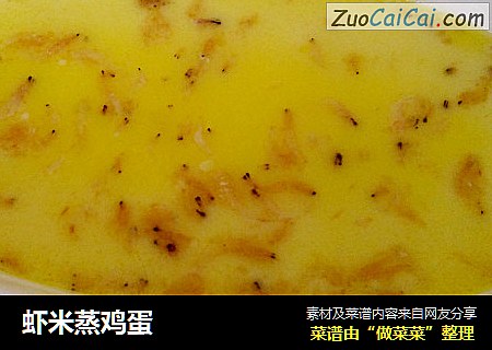 虾米蒸鸡蛋
