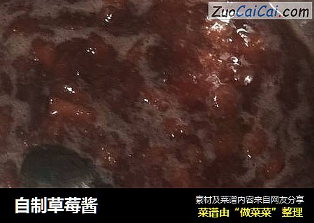 自制草莓酱
