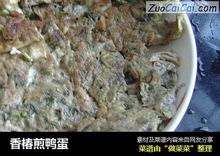 香椿煎鸭蛋