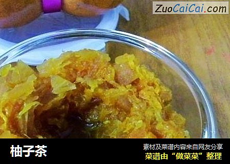 柚子茶