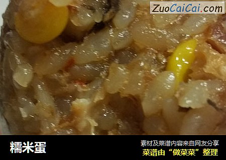 糯米蛋
