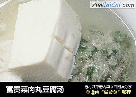 富贵菜肉丸豆腐汤