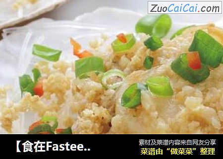 【食在Fastee】金蒜扇贝配粉丝（烧烤）
