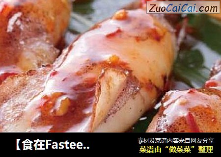 【食在Fastee】酸辣汁鱿鱼仔配西兰花（烧烤）