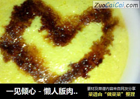 一见倾心－懒人版肉末蒸蛋
