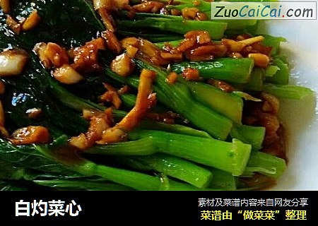 白灼菜心