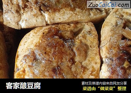 客家酿豆腐