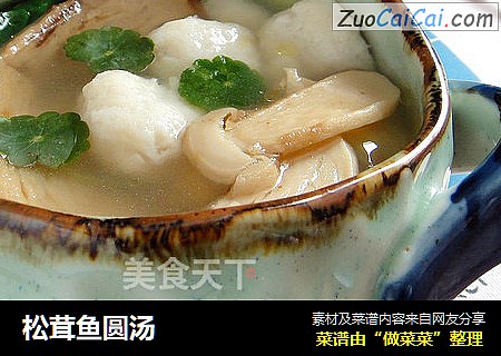 松茸鱼圆汤