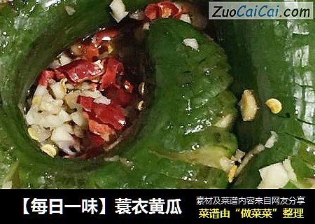 【每日一味】蓑衣黄瓜