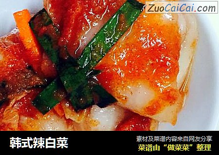 韩式辣白菜