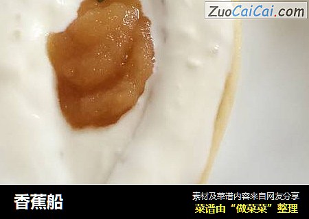 香蕉船