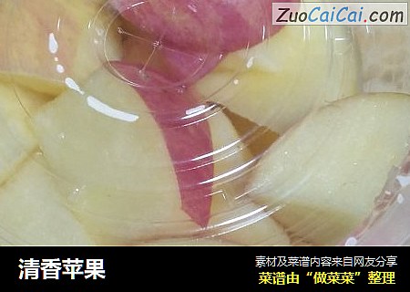 清香苹果