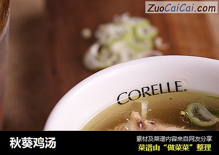 秋葵鸡汤
