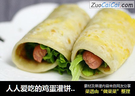 人人爱吃的鸡蛋灌饼在家就能轻松做