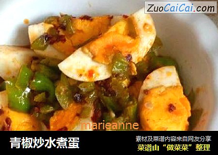青椒炒水煮蛋
