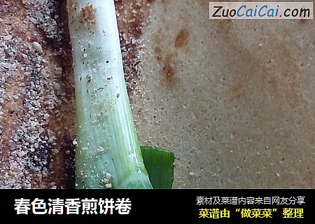 春色清香煎饼卷