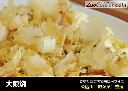 大阪烧